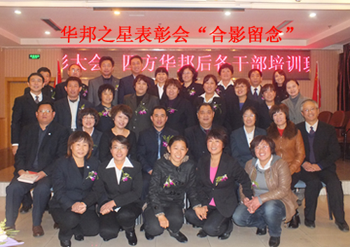 四方華邦  保險代理