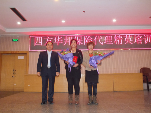 四方華邦 保險(xiǎn)代理 劉敬東