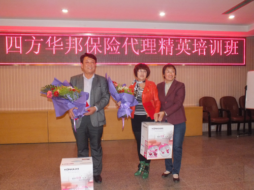 四方華邦 保險(xiǎn)代理 宋協(xié)鳳