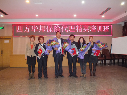 四方華邦 保險(xiǎn)代理 劉冰