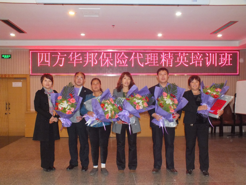 四方華邦 保險(xiǎn)代理 劉海英