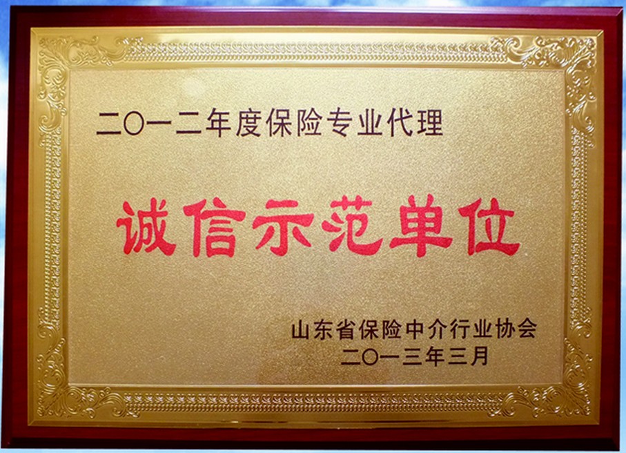 四方華邦  保險代理