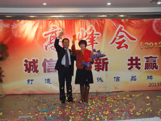 四方華邦  保險代理  劉敬東